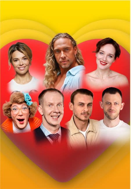Любовнички 2. Продолжение