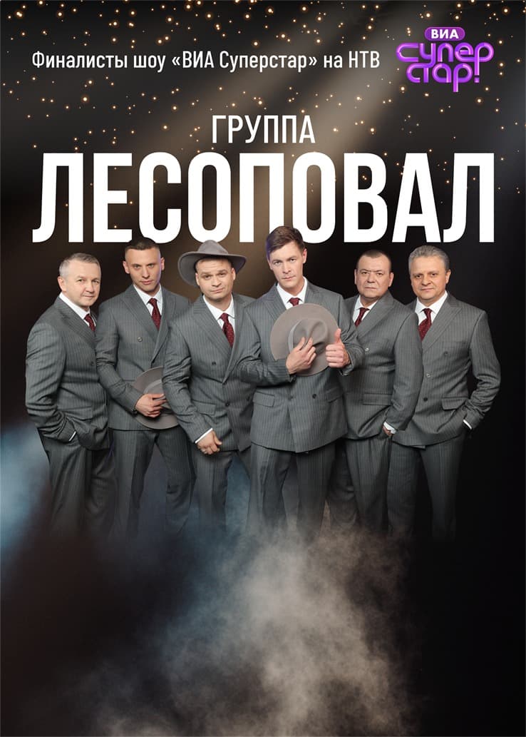 Лесоповал. Камышин