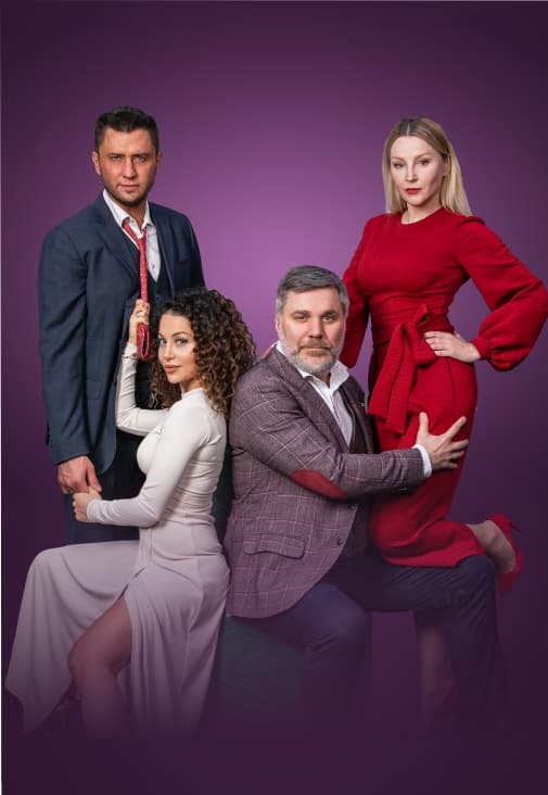 Взрослые игры