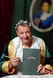 Женится Вам надо, Барин!