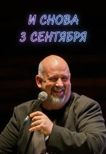 Новая СимфоДискотека