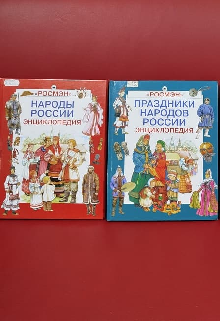Я живу в России… Познавательная программа