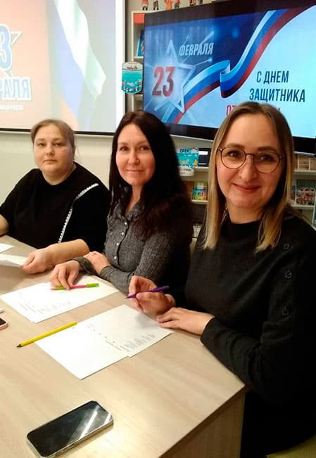 Золотые страницы. Игра-путешествие