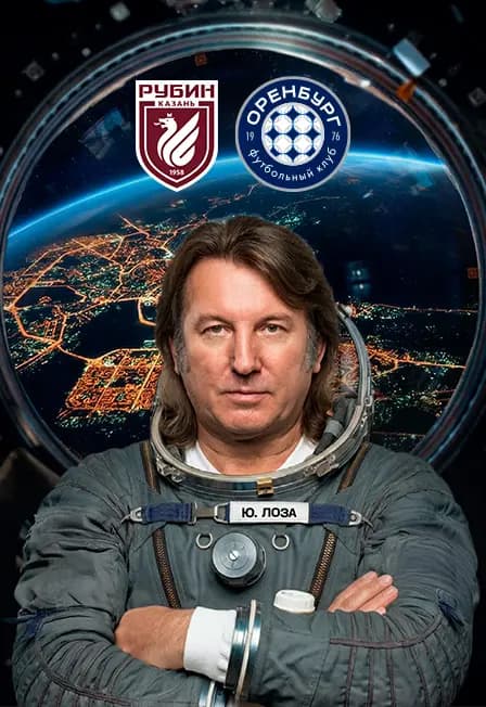 Концерт Юрия Лозы на матче ФК "Рубин" - ФК "Оренбург"