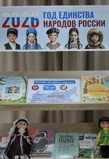 Территория единства. Игра-путешествие