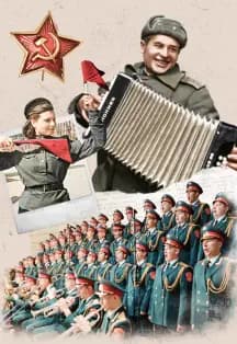 Всероссийский музыкальный фестиваль советской песни «Голоса наследников». Хиты советской эстрады