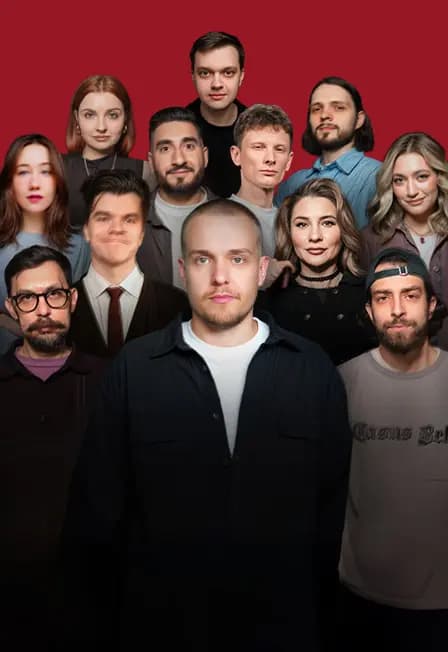 Стендап съемки