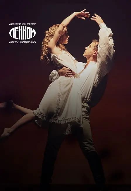 Юнона и Авось