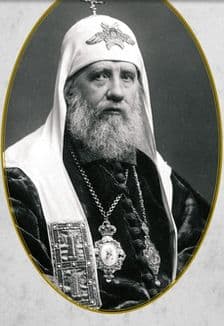 Хранитель Церкви Русской