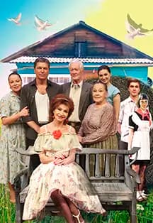 Любовь и голуби