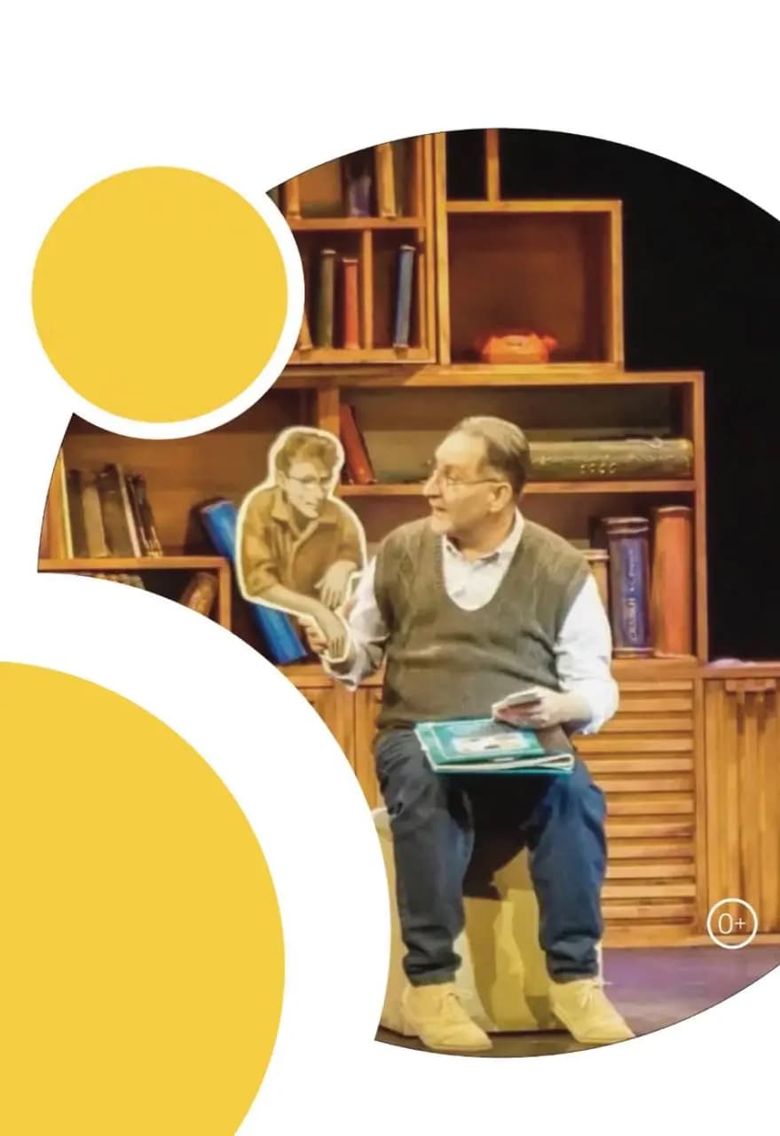 Как папа был маленьким