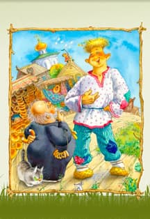 Сказка о попе и работнике его Балде