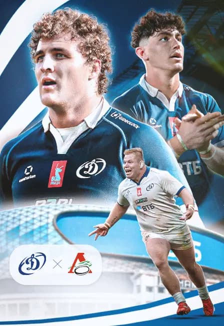 Матч 1-го тура Чемпионата России по регби. Динамо Москва - Локомотив Пенза