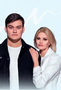 Ирина и Александр Круг