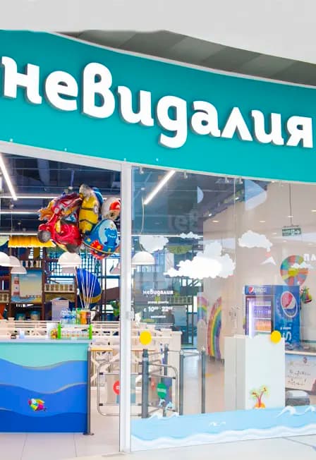 Невидалия (Сергиев посад)