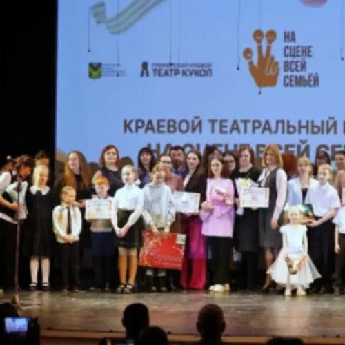 На сцене всей семьей