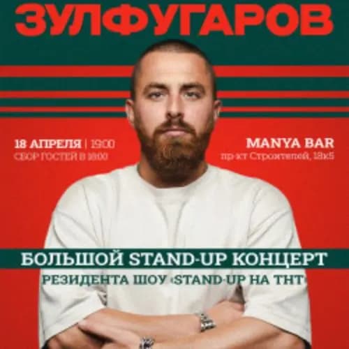 Камиль Зулфугаров