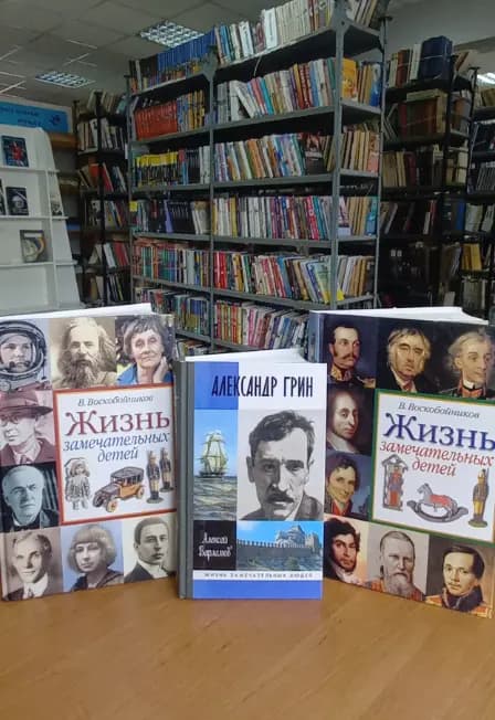О детстве знаменитостей. Историко-литературный альманах