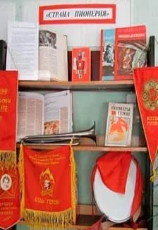 День пионерии. Тематическая программа