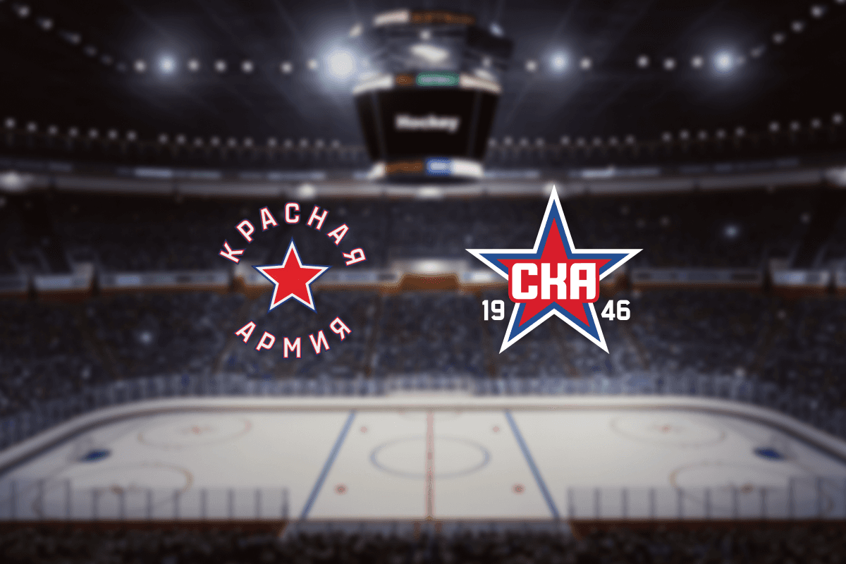 Красная Армия — СКА-1946 (ЦСКА Арена)