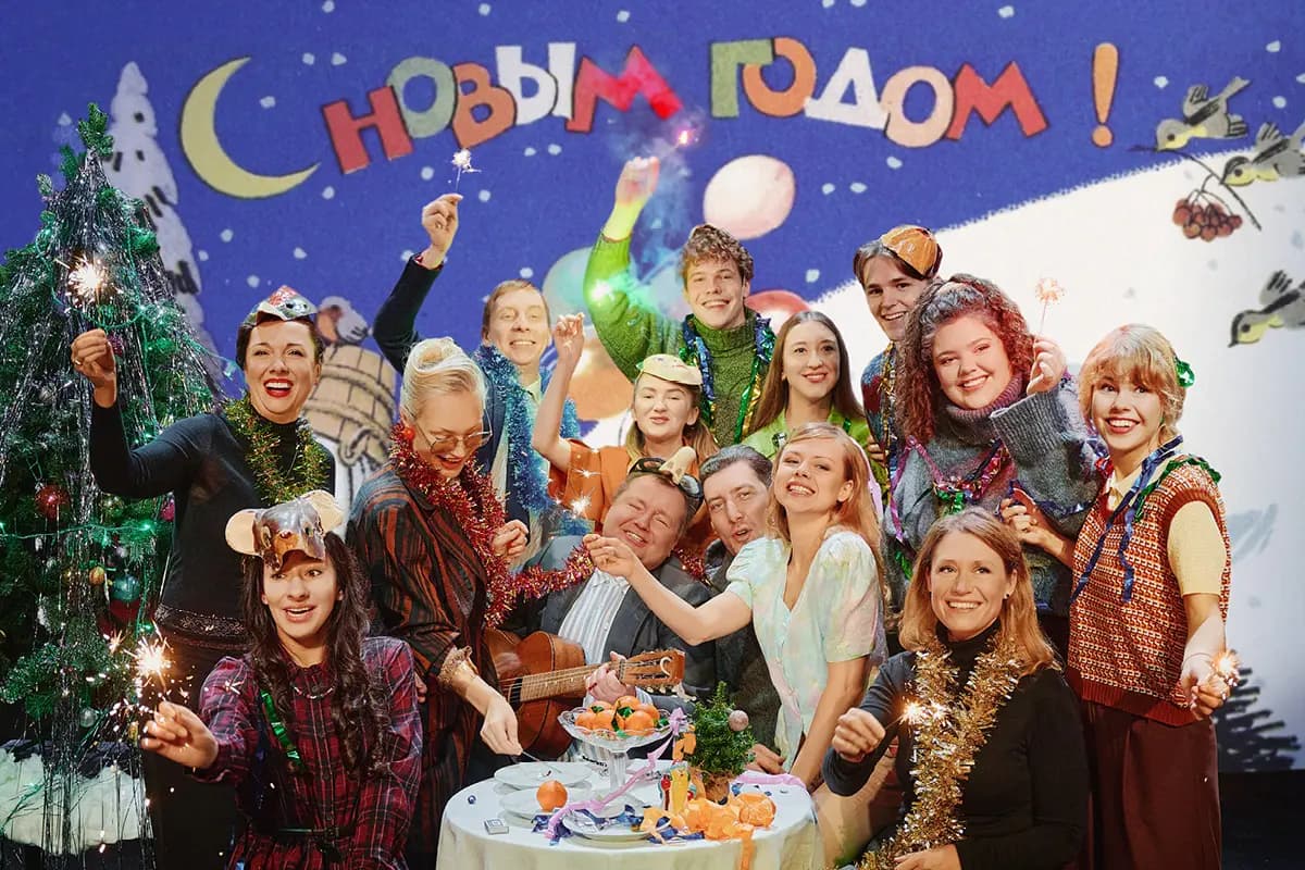 Не любишь, ну и пусть (Театр на Трубной)