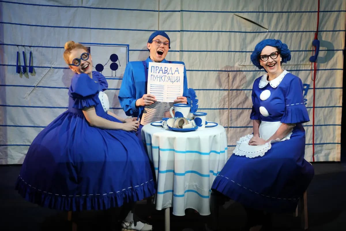 С Точкой по строчкам (Драматический театр)