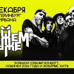 Можем Хуже