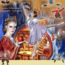 Белоснежка и семь гномов