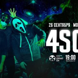 Группа «4SGM»