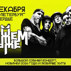 Группа «Можем хуже»