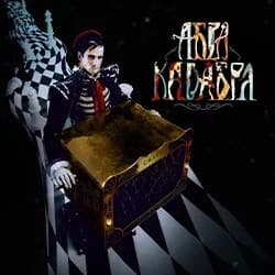 Абракадабра