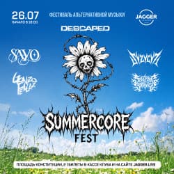 Summercore fest