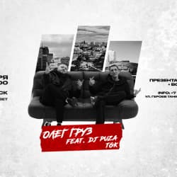 Олег Груз, Dj Puza TGK