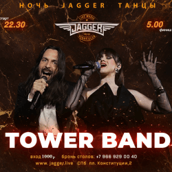 Ночь. Jagger. Танцы с кавер-группой Tower band