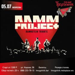Rammproject party 2