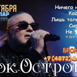 Назад в 90-е с Рок-Островами