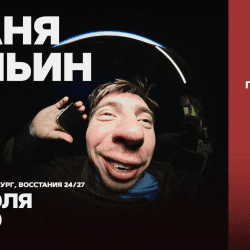 Ваня Ильин. Проверка всякого