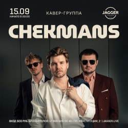 Группа «Chekmans»