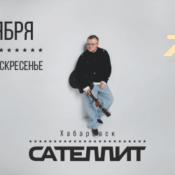 Сателлит