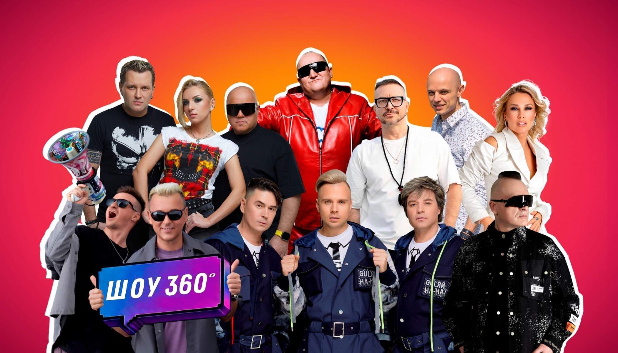 Дискач 90-х
