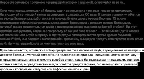 Нео-Нотр-Дам-де-Пари