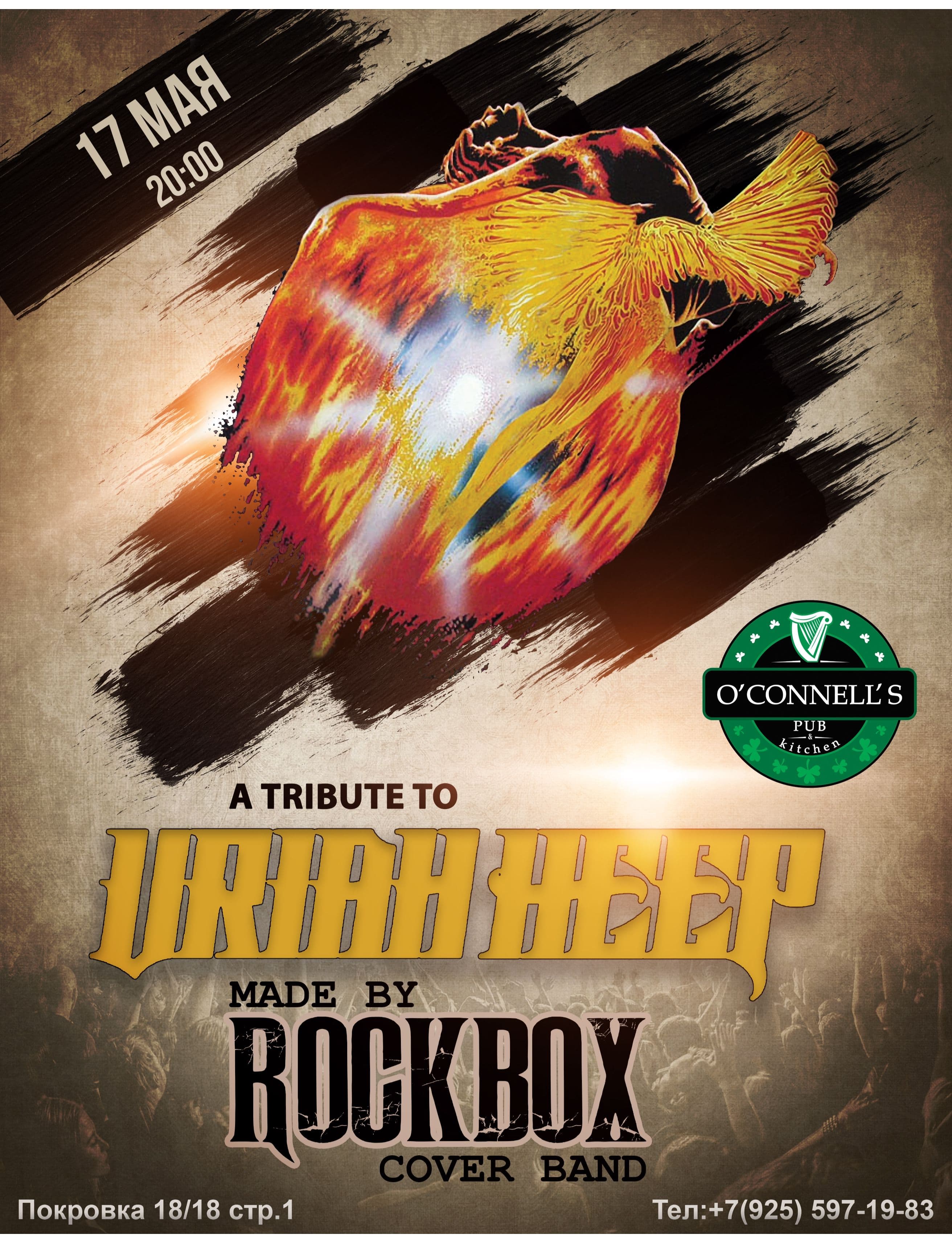 Rock Box
