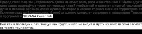 Группа «El Mashe»
