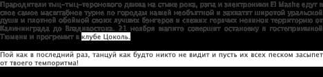 Группа «El Mashe»