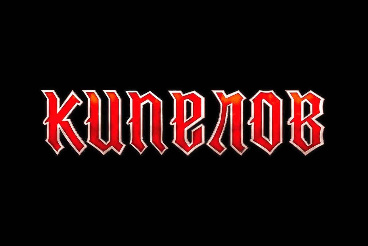 Группа «Кипелов»