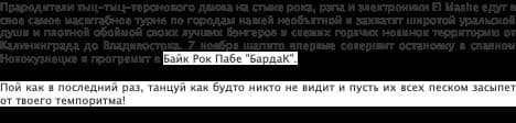 Группа «El Mashe»
