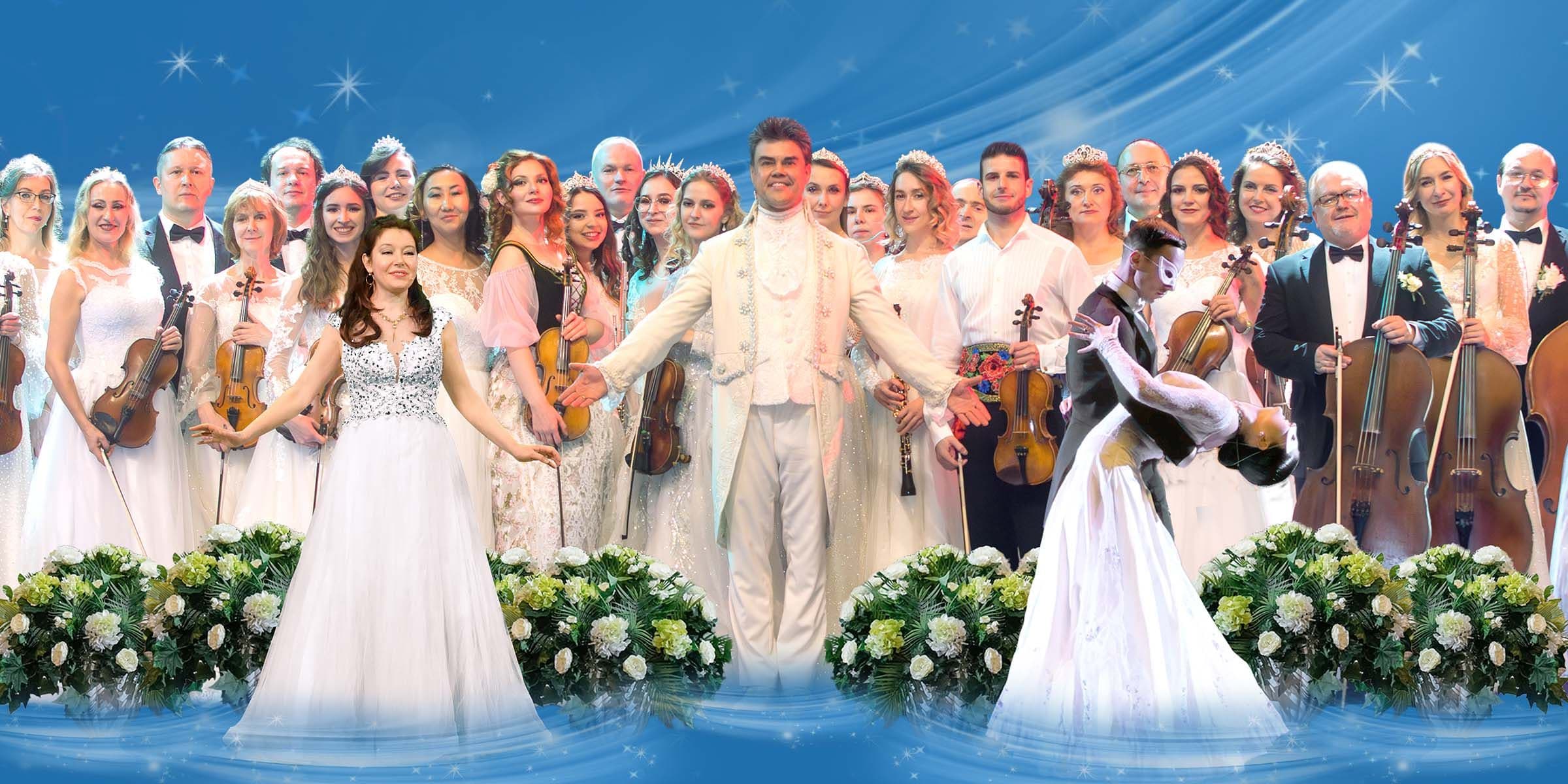 Concord Orchestra. Белоснежный бал Иоганна Штрауса
