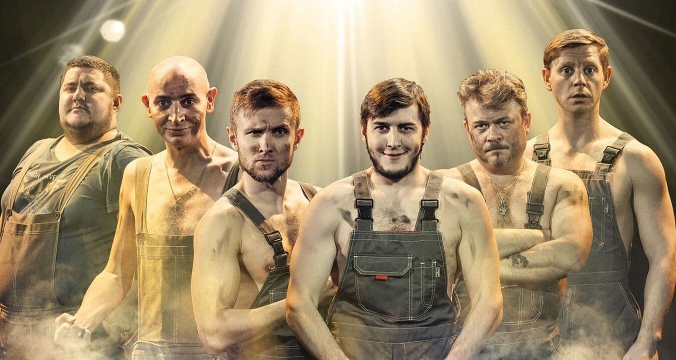 Мужской стриптиз