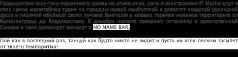Группа «El Mashe»