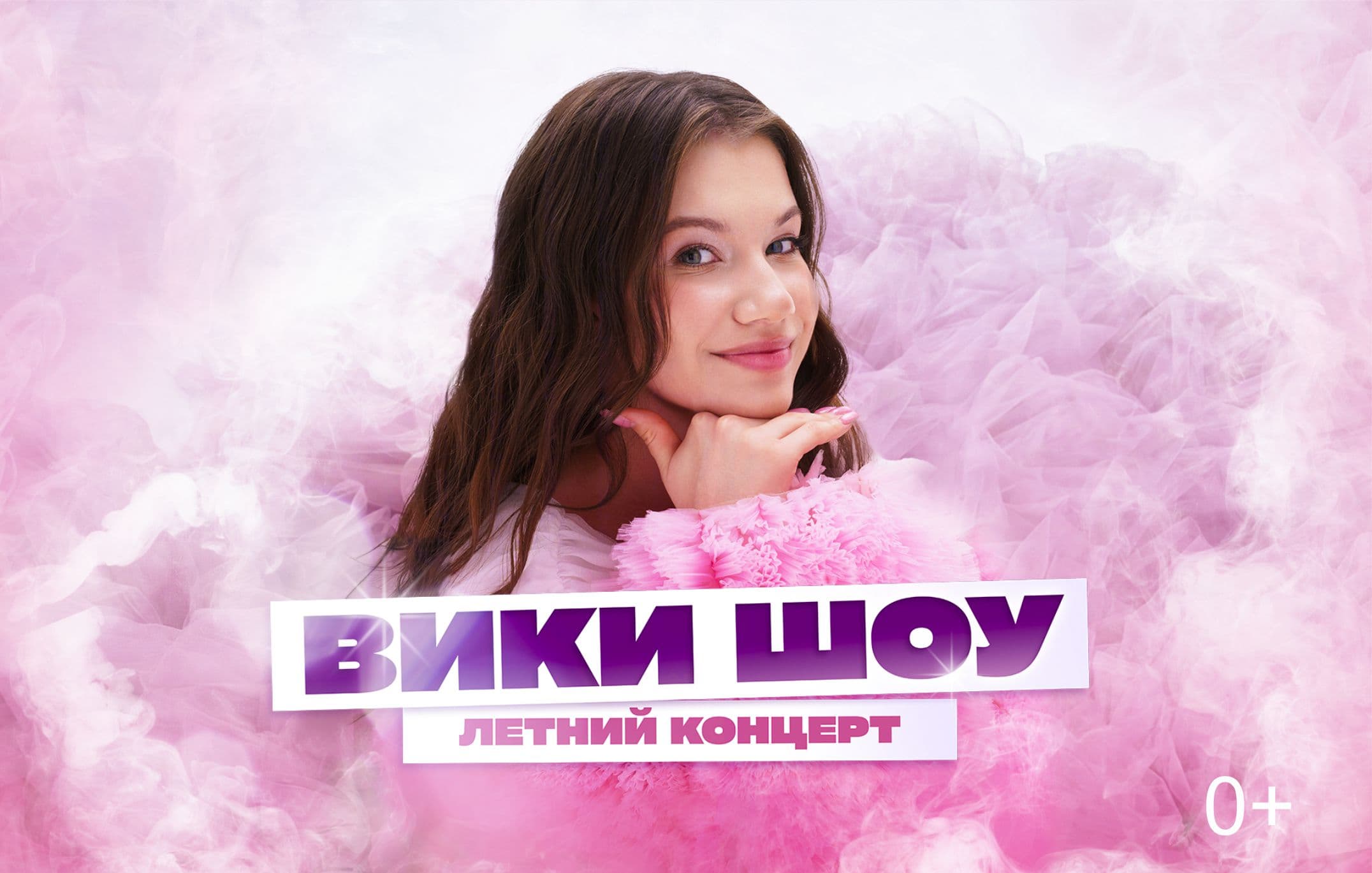 Вики шоу